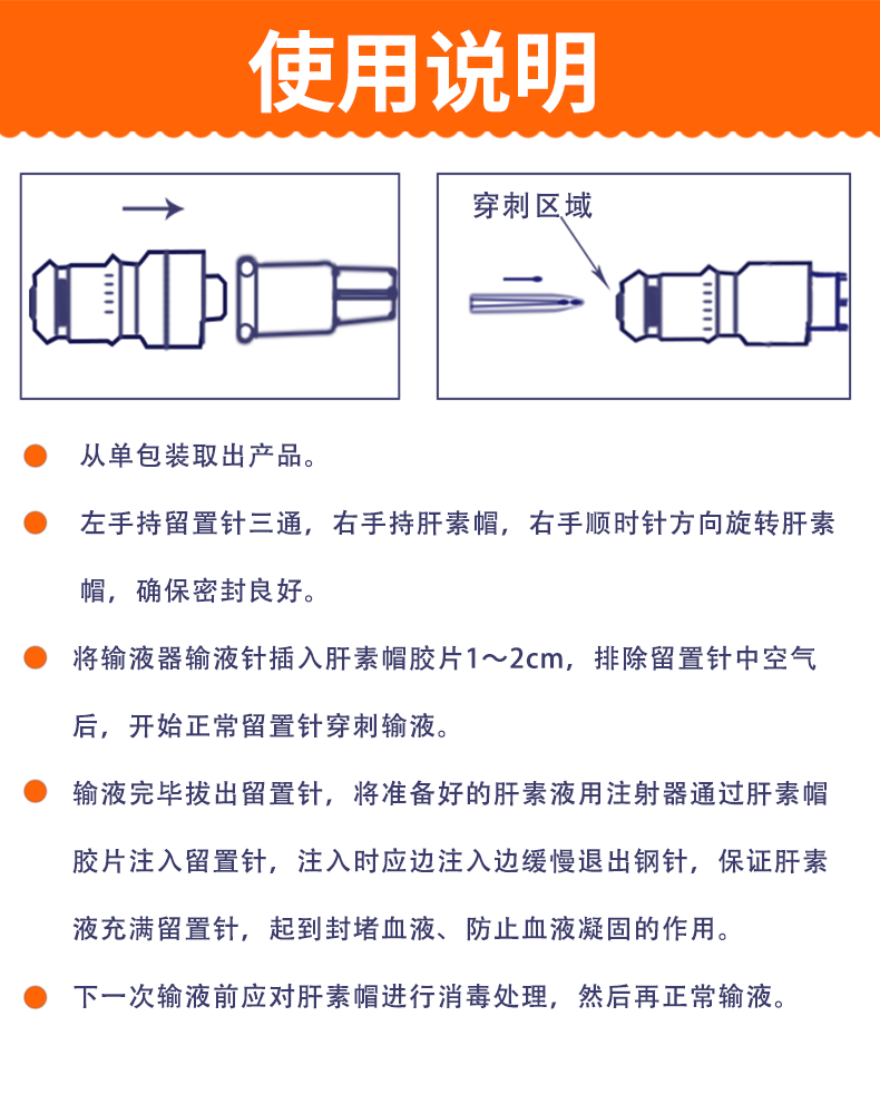 BD碧迪 一次性使用肝素帽