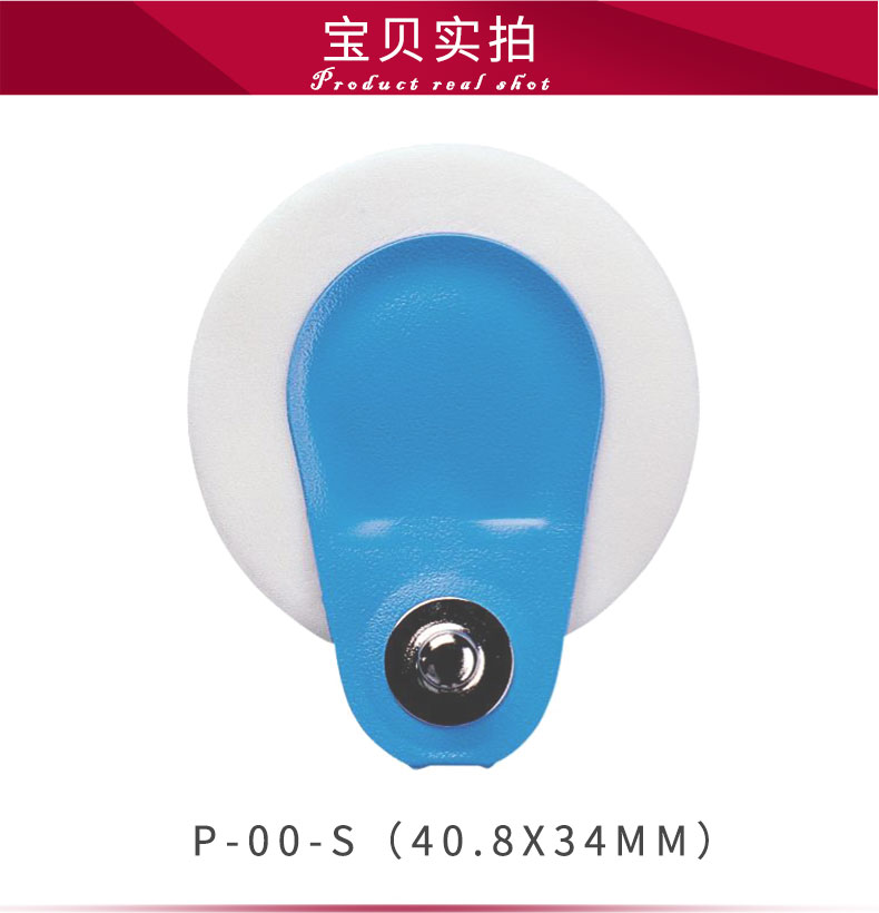 丹麥安保（AMBU）心電電極片 藍點電極片 BlueSensor P-00-S（兒童用電極片）