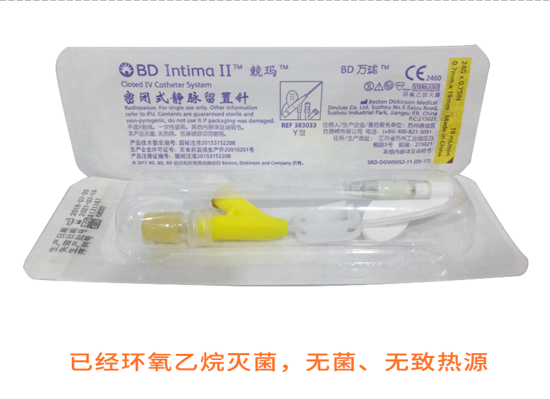 靜脈留置針  BD留置針  24G靜脈留置針 