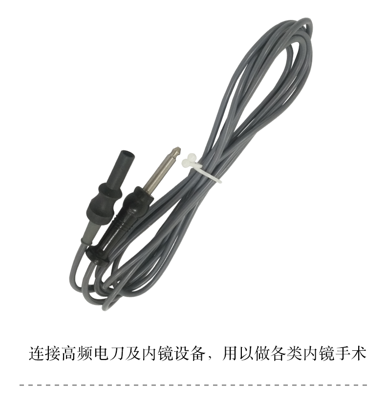 滬通 高頻電刀連接電纜 EC04-2 