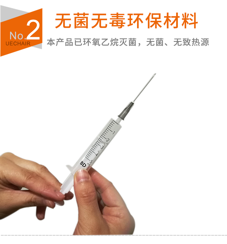 碧迪（BD）一次性使用無菌注射器 5ml（帶針）