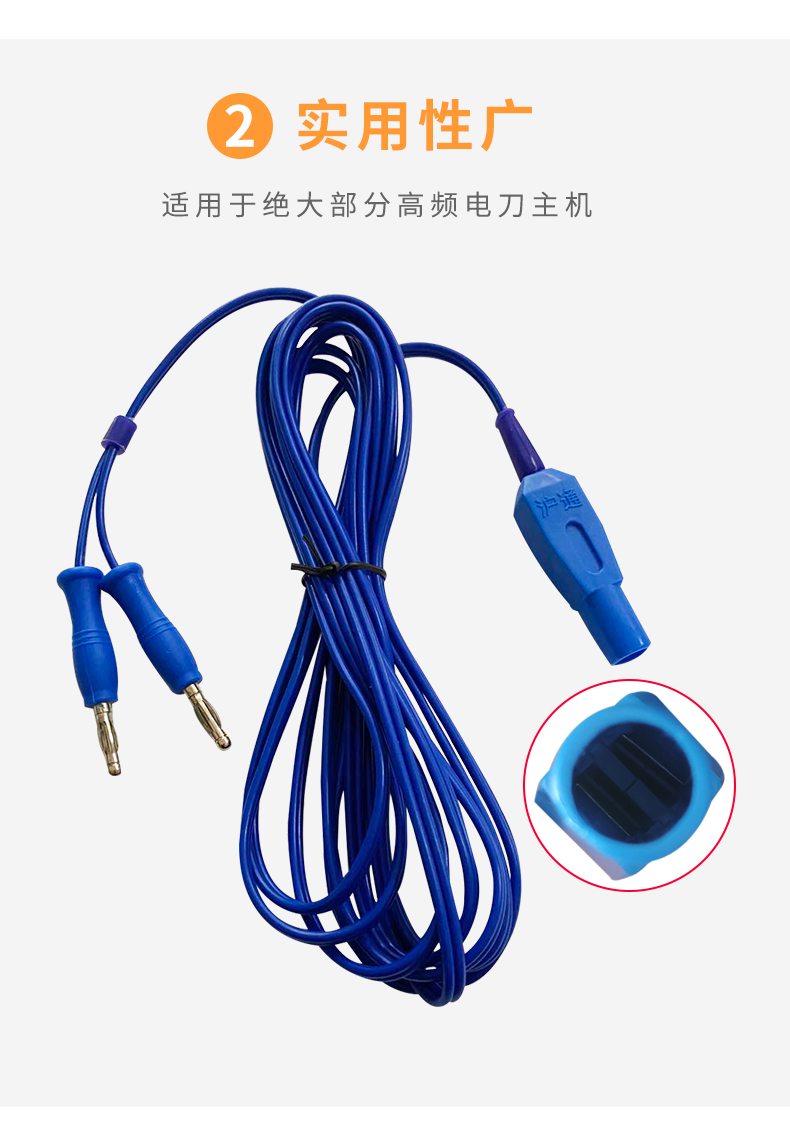 滬通 高頻電刀電凝鑷電纜 EC01