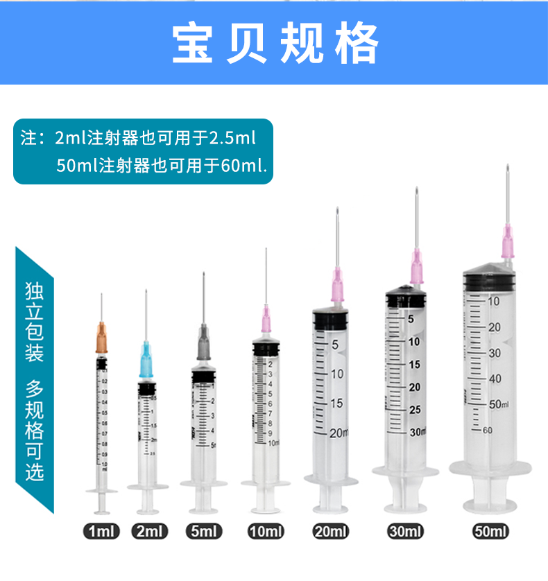 一次性使用無(wú)菌注射器 50ml 帶針