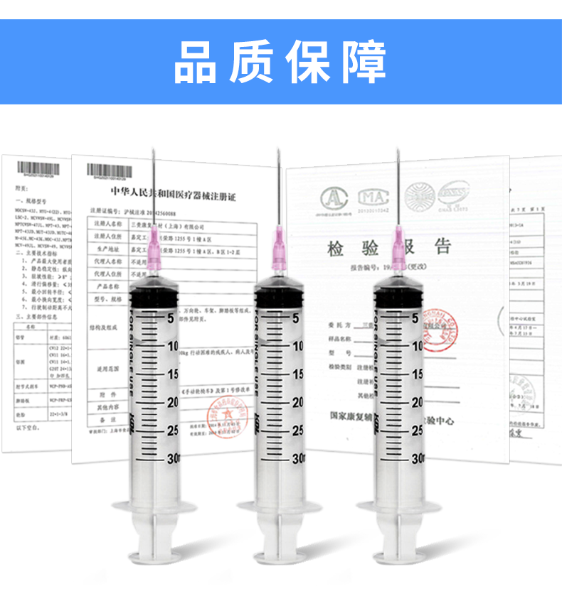  一次性使用無菌注射器30ml 帶針